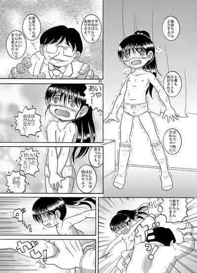 [Multivitamin (Tako Kuboh)] Keiryaku Donkan [Digital]