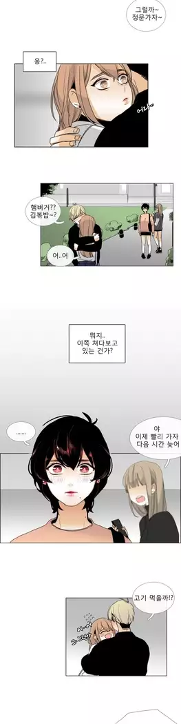 Talk to Me Ch.0-39
