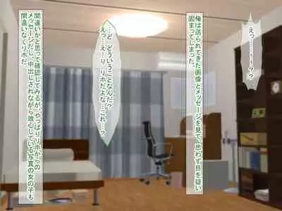 Smapho no Otoshimono kara Hajimaru NTR