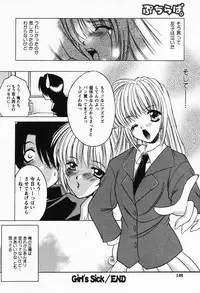 [Shindou Naoto] Petit Lover