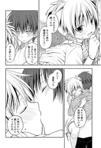 (C89) [Kotobukiza (Yuu)] MILK CROWN (Ansatsu Kyoushitsu)