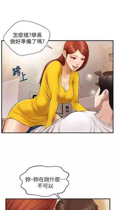 【周三连载】纯情的崩坏（作者：Aru&色色思想） 第1~25话