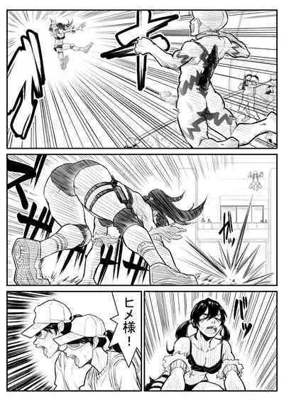 Teki o ya rou yo! Chinkoman