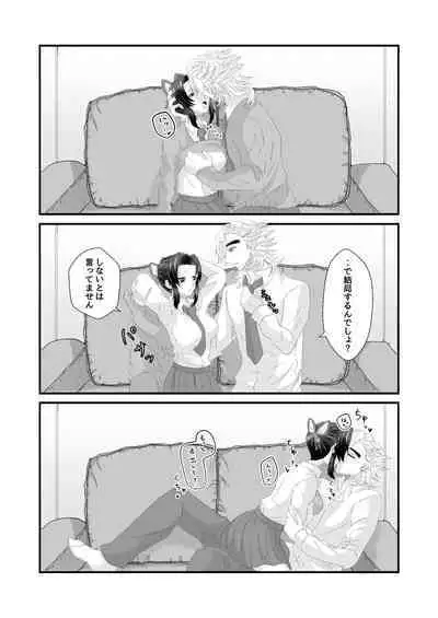 Ore to Kanojo no Omake xxx