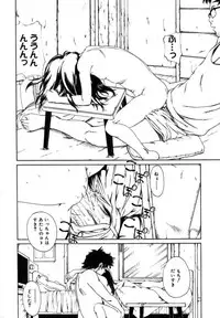 [Mikan(R)] Watashino Karada