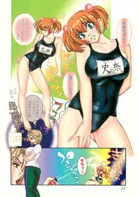 [Kyo Hatsuki (Kudara Naizou)] Kawaru Wayo 1