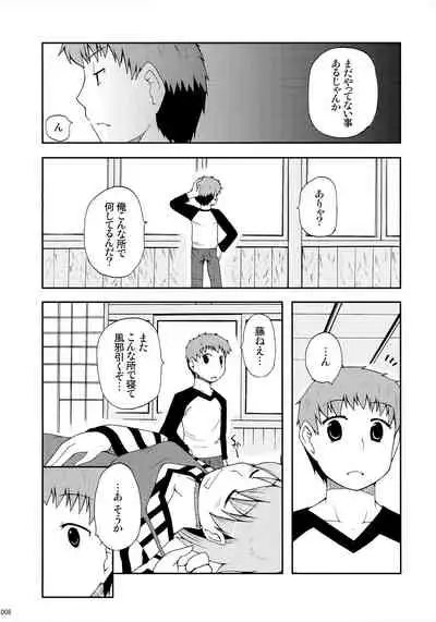 (C79) [Youtoujirushi (Arami Taito)] Datte toradoshina nda mon (Fate/stay night)