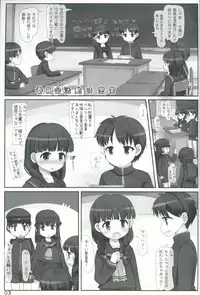 (C87) [Triple Pinch! (Hikami Izuto)] Iinkai Katsudou wa Misshitsu