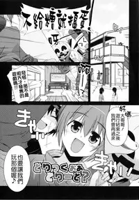 [Mizuki Eimu] Trick And Treat [Chinese] [Badluck1205#43]