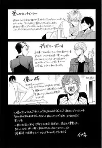 [Igohiko] Itoshi no Centimeter