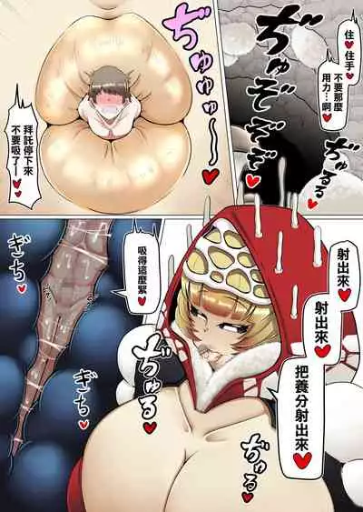 [Kaoritatsu Chaya (Ocha no Degarashi)] Kyodai Kinoko Dou [Chinese] [臭鼬娘漢化組]