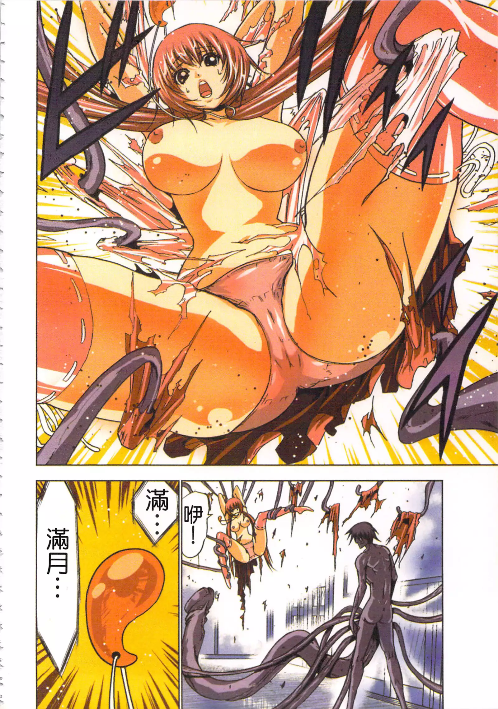 淫水小巫女退魔行 1