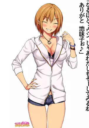 Jimiko-san Dai 2-bu Ch. 1-14.2