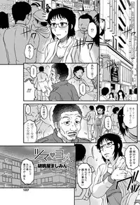 COMIC Penguin Celeb 2012-04 [Digital]