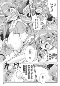 [Oohashi Takayuki] World is mine