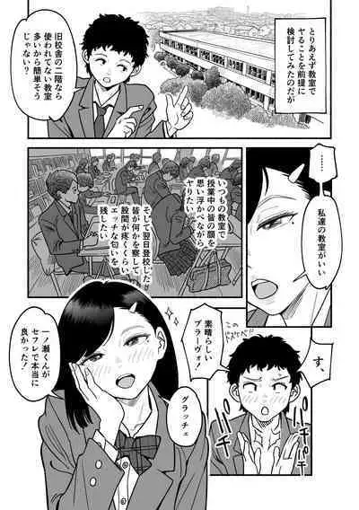 (S curve [Hayashibaku]) Sarani yawarakana Miyazono