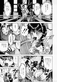 [Katsuragi Takumi] Oshioki Marionetto (Punish Marionette)