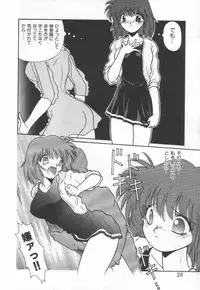 [Cremutsu Cule] Himitsu no Love Party