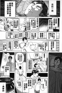 [Ootsuka Reika] Mida Love | 淫亂之愛 [Chinese]