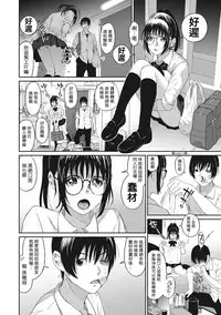 [Ryoh-zoh] Rarefure Ch. 1-13 [Chinese] [粵語]