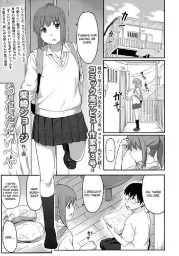 [Shibasaki Syouzi] Atatakai Heya | A Warm Room (Comic Koh Vol. 2) [English] [Flatopia]