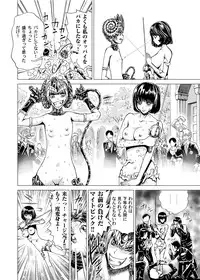 [Gedoushuu] Sentai Ingi [Digital]