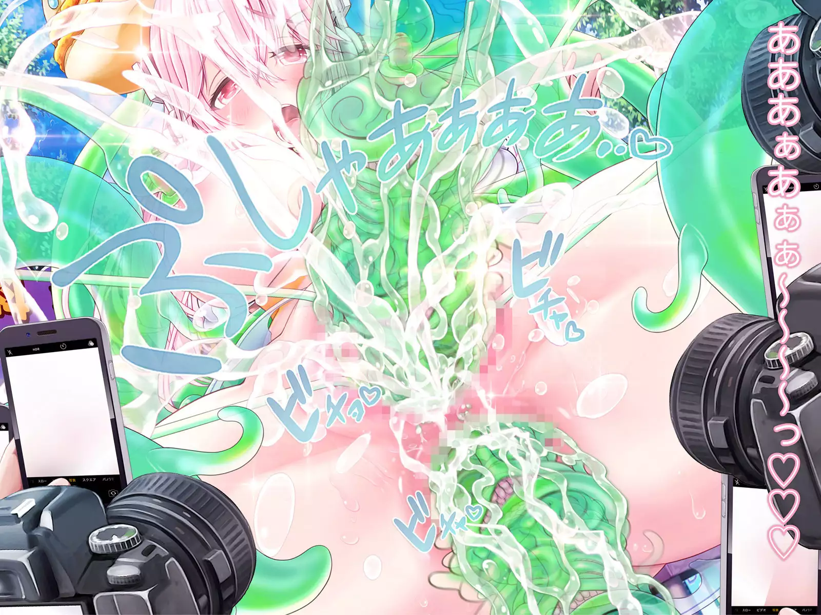 すーぱーそに娘 差分劇場9