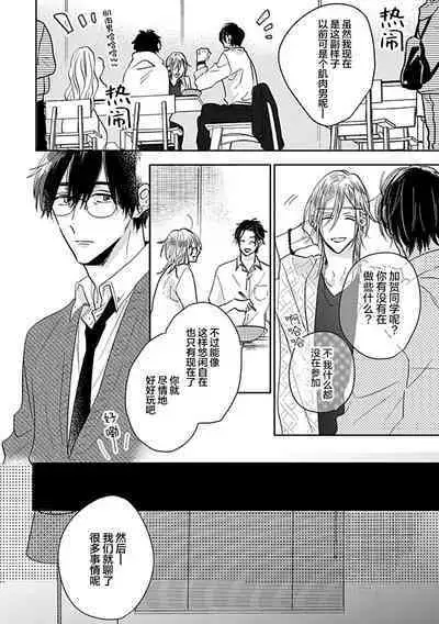 嶋老师太可爱了我忍不住