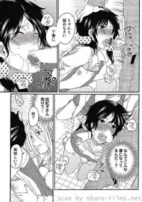 COMIC Situation Play Vol. 6