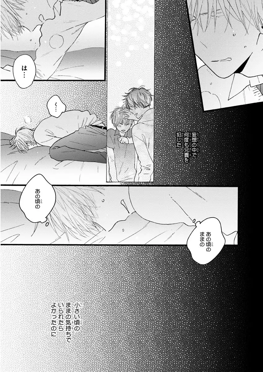 MAGAZINE BE×BOY 2016-01