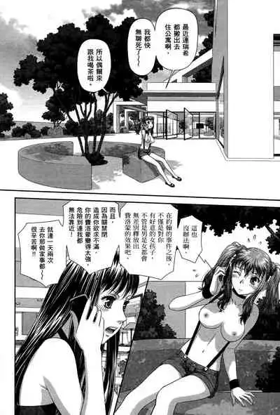 My doll house 3 | 甜蜜寶貝屋 3