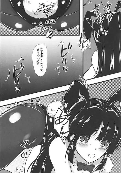 Gouka Kyakusen Shichihenge