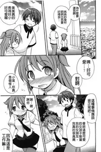 [Kotobuki Maimu] Kaiketsu!Ruruko | 幫您解決！留留子 [Chinese]