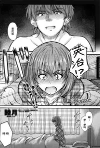 [Mutsuki] Ishiki no Kyoukaisen Ch. 2 (COMIC Penguin Club 2016-02) [Chinese]