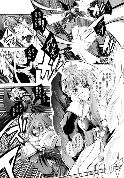 Maetsu ni Ochita Oukoku ~Oujo Injoku~