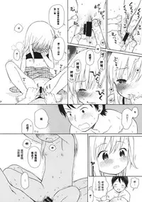 (C86) [fuka fuka (Sekiya Asami)] in the milk 3 [Chinese] [CE家族社]