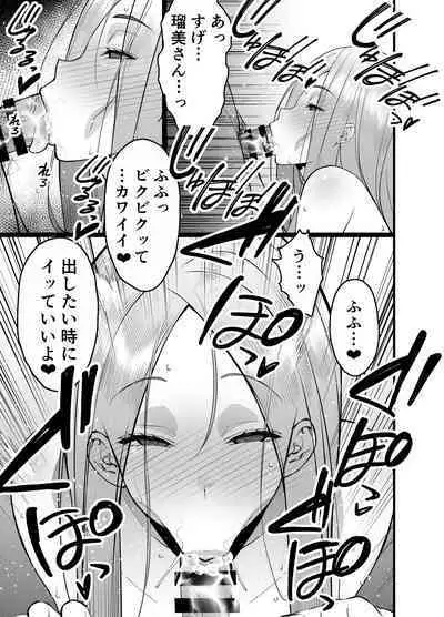 Hitozuma Matching Appli de Papakatsu NTR ni Hamacchatta Dekachichi Okaa-san