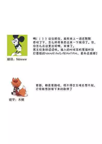 テトくんは魔性～好きなだけイヤって言っていいよ、ｓｕｇａｒ | 魔性男泰特君~只要喜欢 说讨厌也可以哦、Sugar 1-5