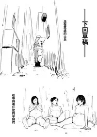 [Ryona's Station (YOSHITORA)] Brain Eater 4 [Chinese] [沒有漢化] [Digital]