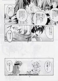 [Studio Kimigabuchi (Entokkun)] BLACK EARTH (Slayers)