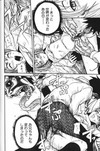 [Mori Katsuki] Binetsu Ohji