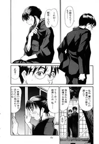 [Sano Takayoshi] Domestic Love Syndrome