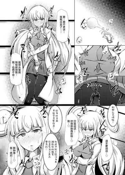 Karen Kishou Quarta Ametus #19