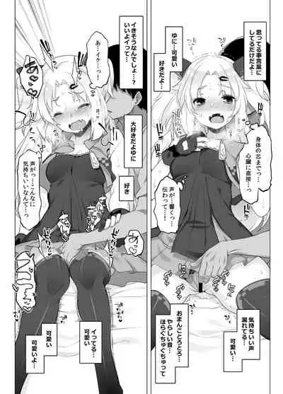 Akatsuki Yuni Private Binaural Ingo Onsei Shuuroku