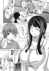 [Zen9] Anekano Ch. 1-4