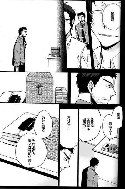 The End Of The World Volume 3