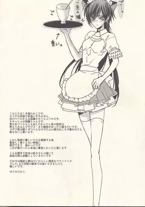 Ruru Milk Haru no Gou