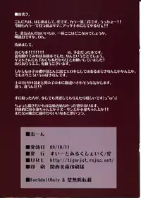 (Kouroumu 5) [Sweet Milk Shake(tora)] a-nn (Touhou Project)