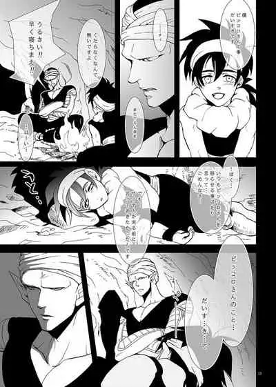 Soredemo Boku wa Koi o Suru