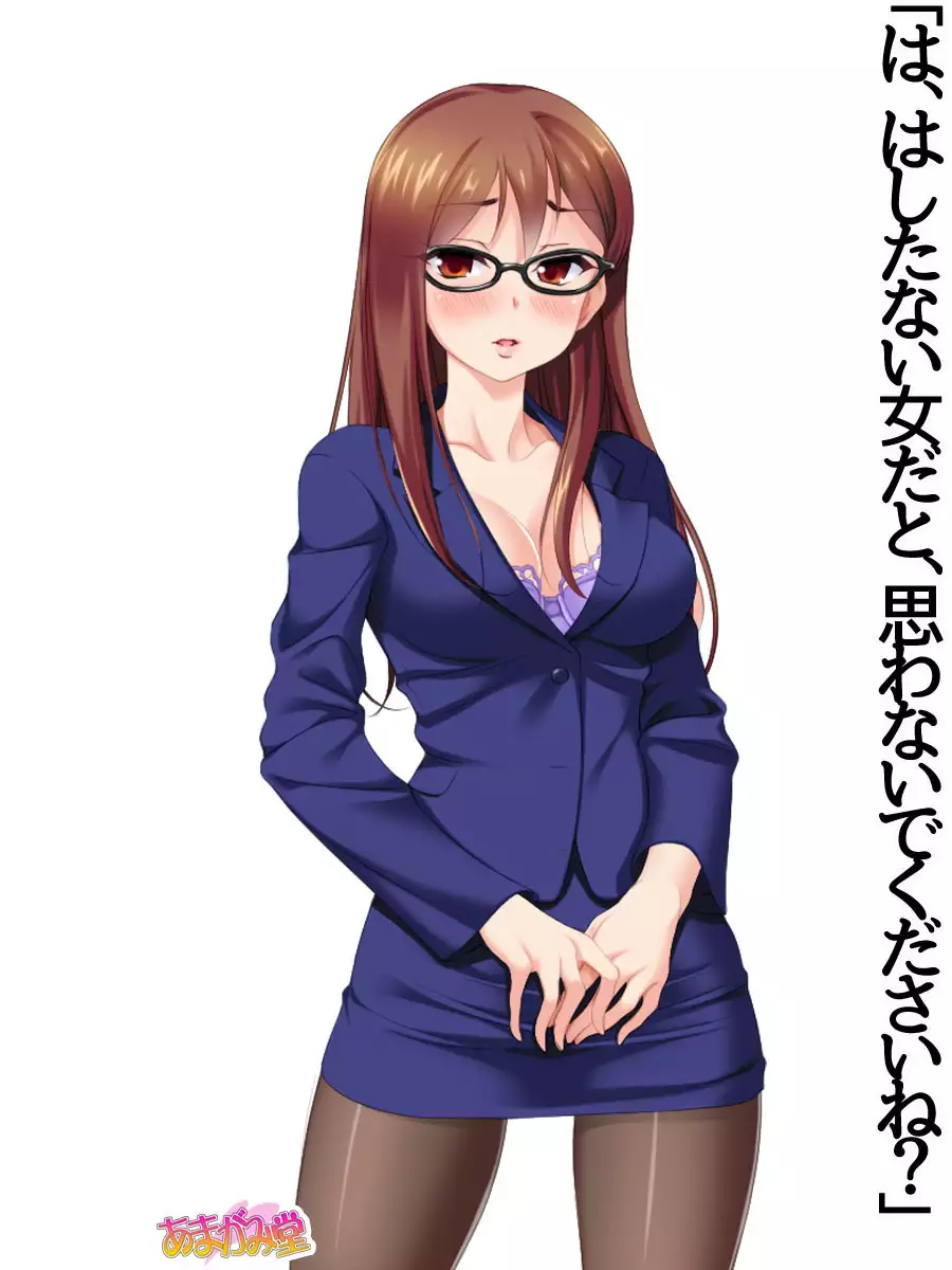 一人酒の女性 第 1~5.7話